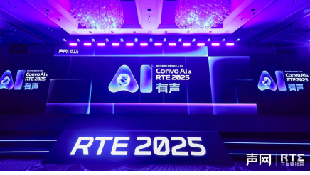 RTE 2025 conference highlight 2